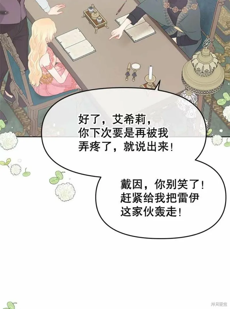 第30话 第17页