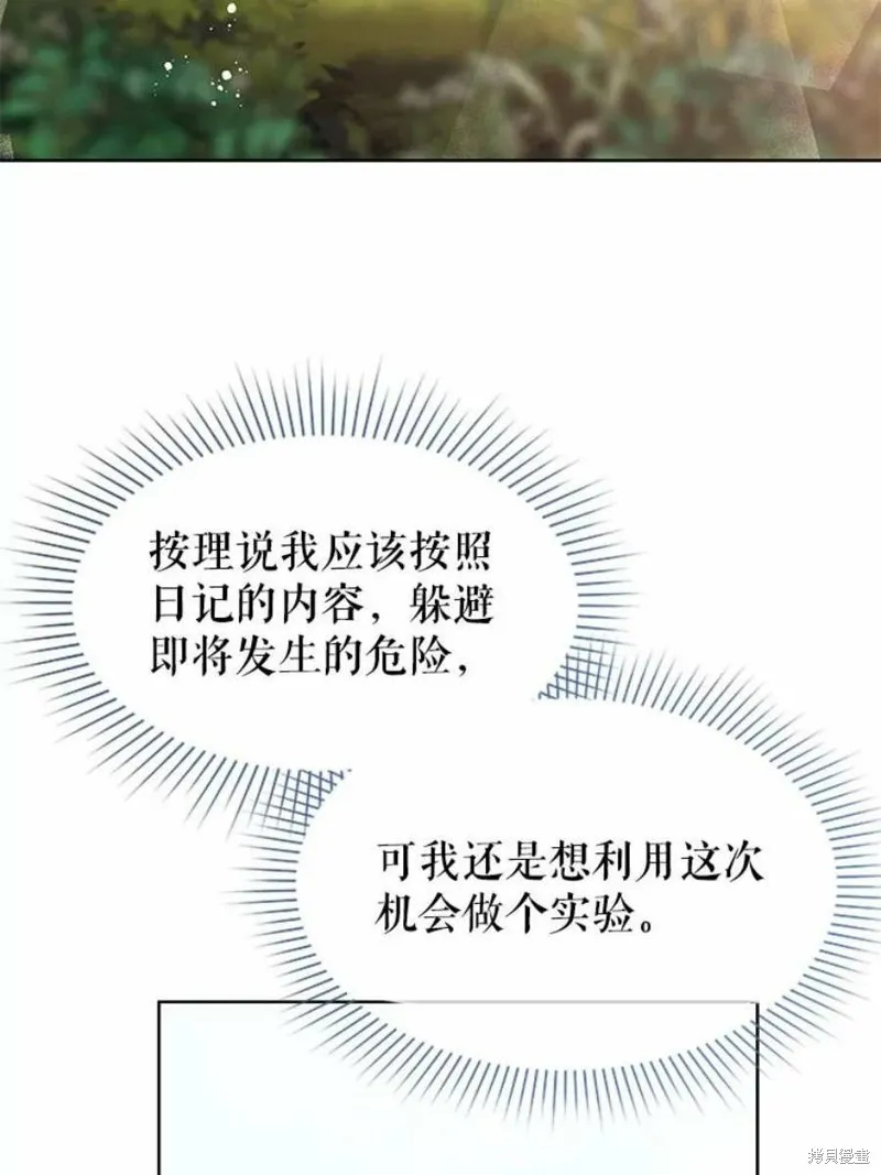 第30话 第30页