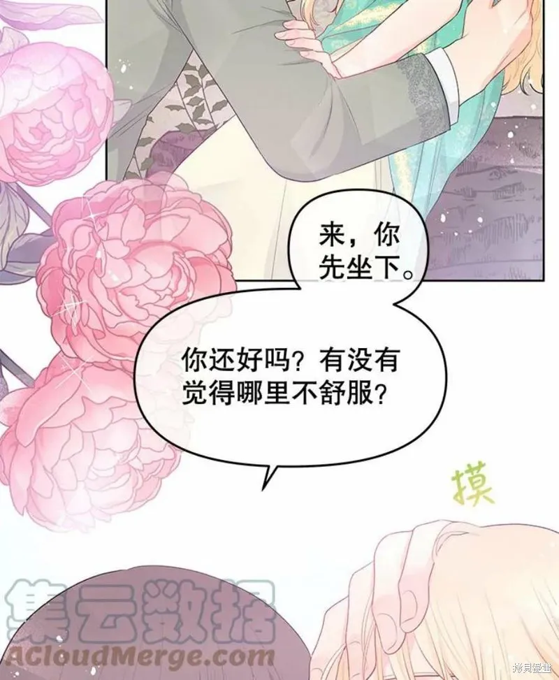 第30话 第70页