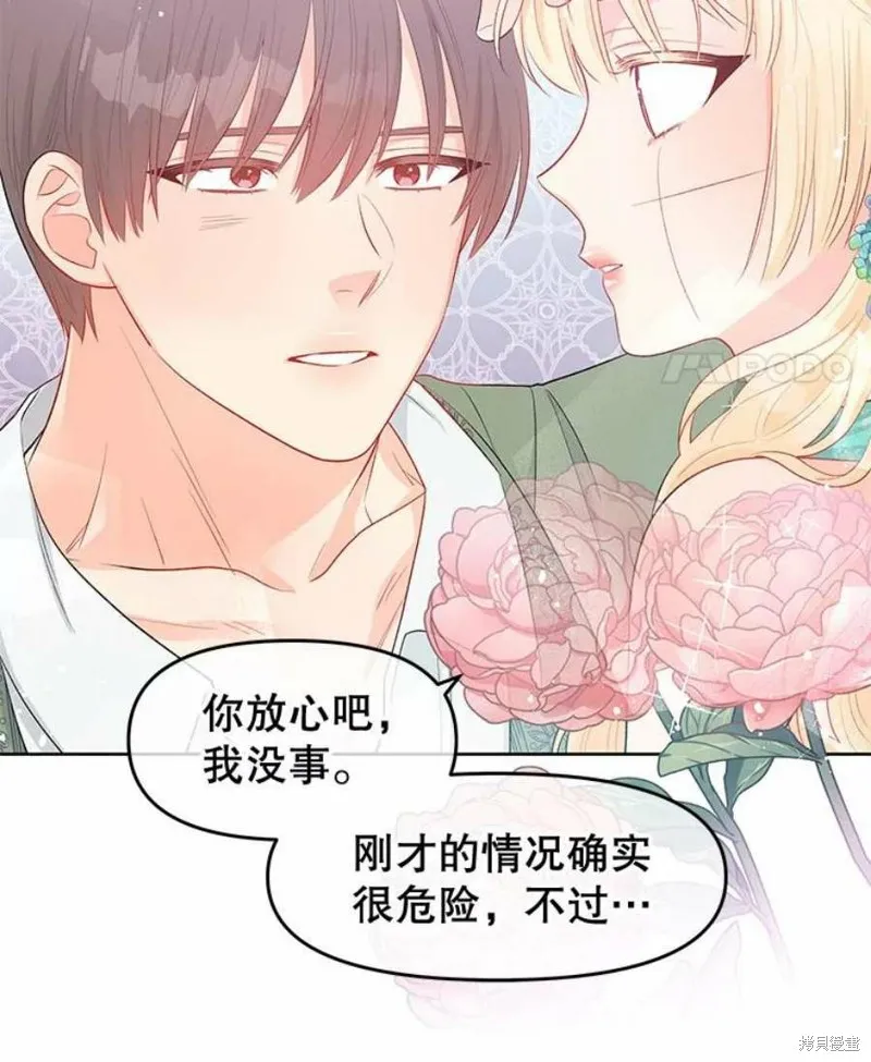 第30话 第71页