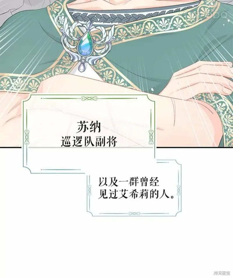 第24话 第57页