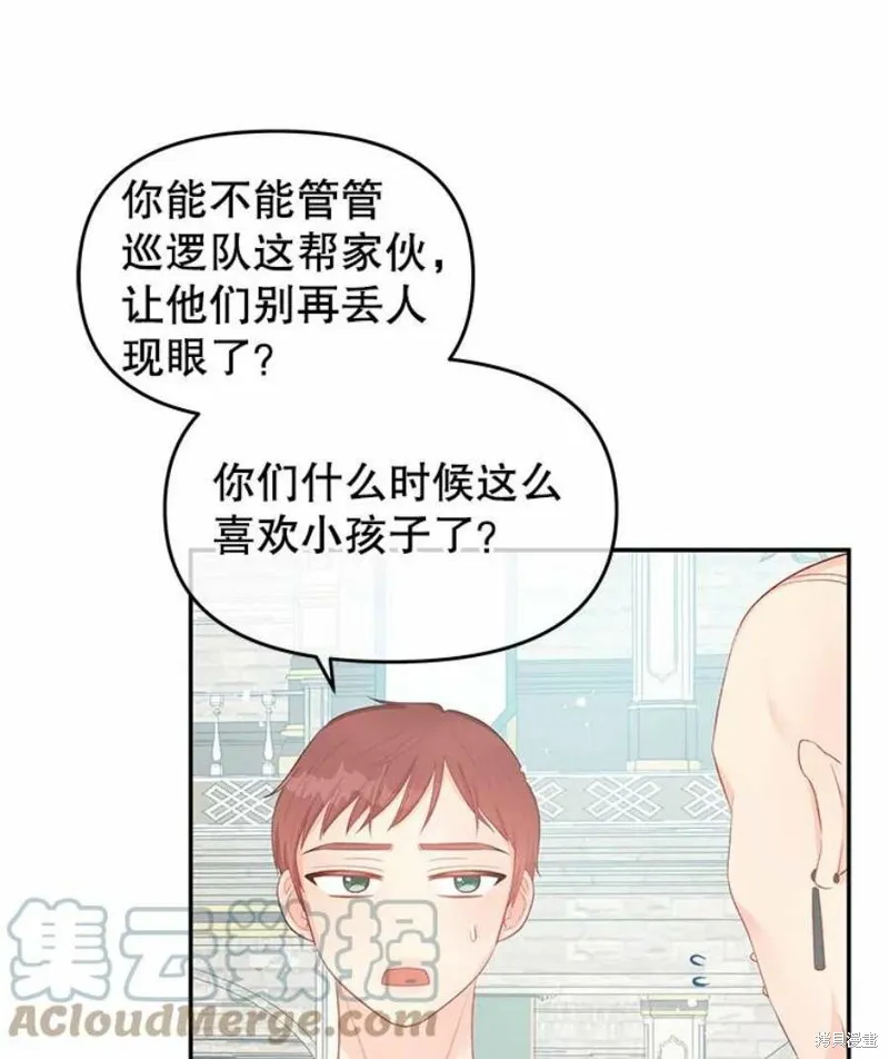 第24话 第58页