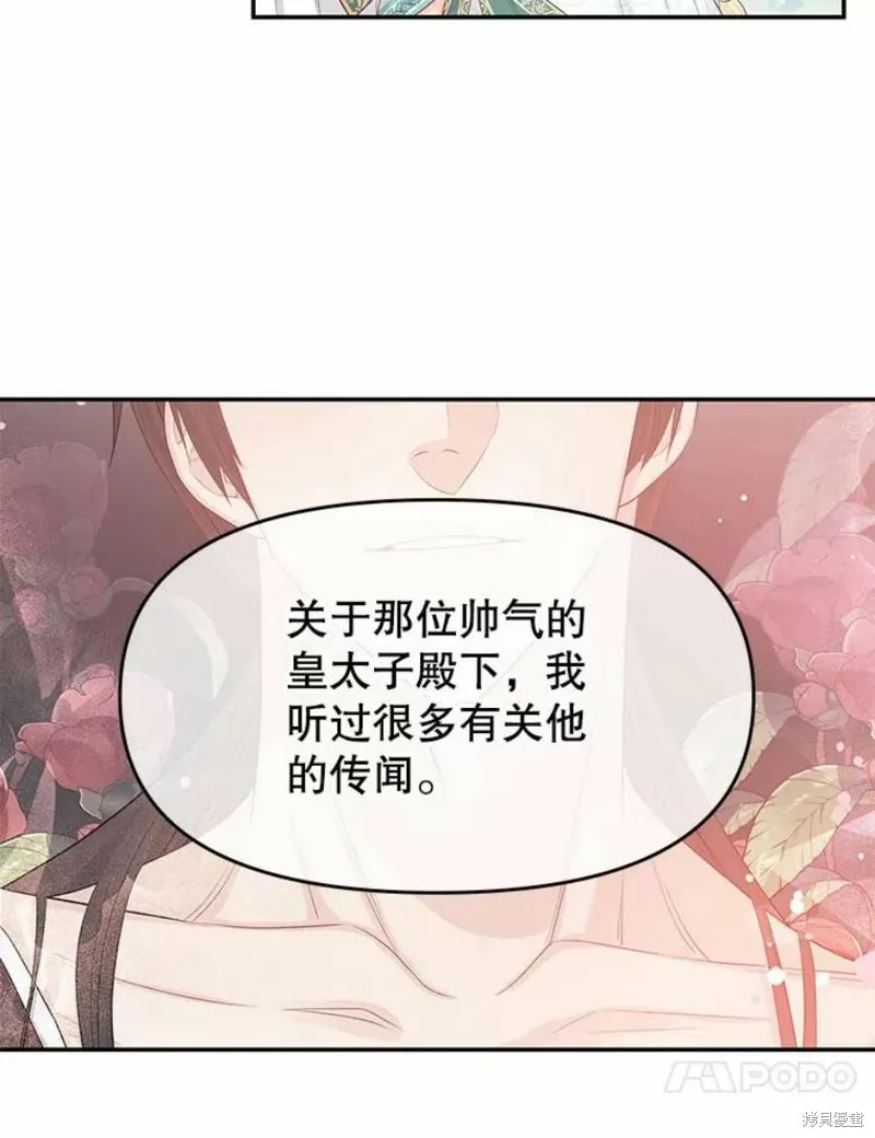 第23话 第45页