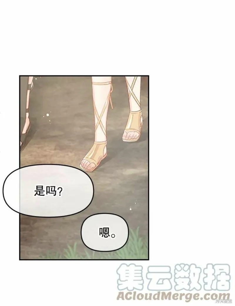 第23话 第46页