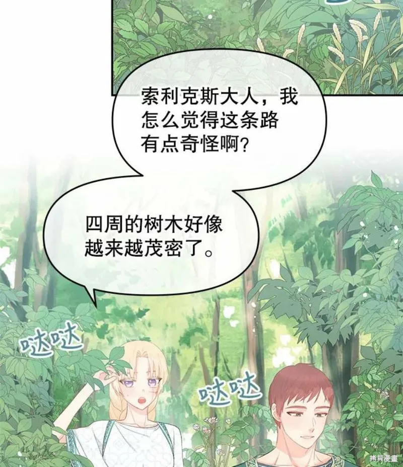 第23话 第74页