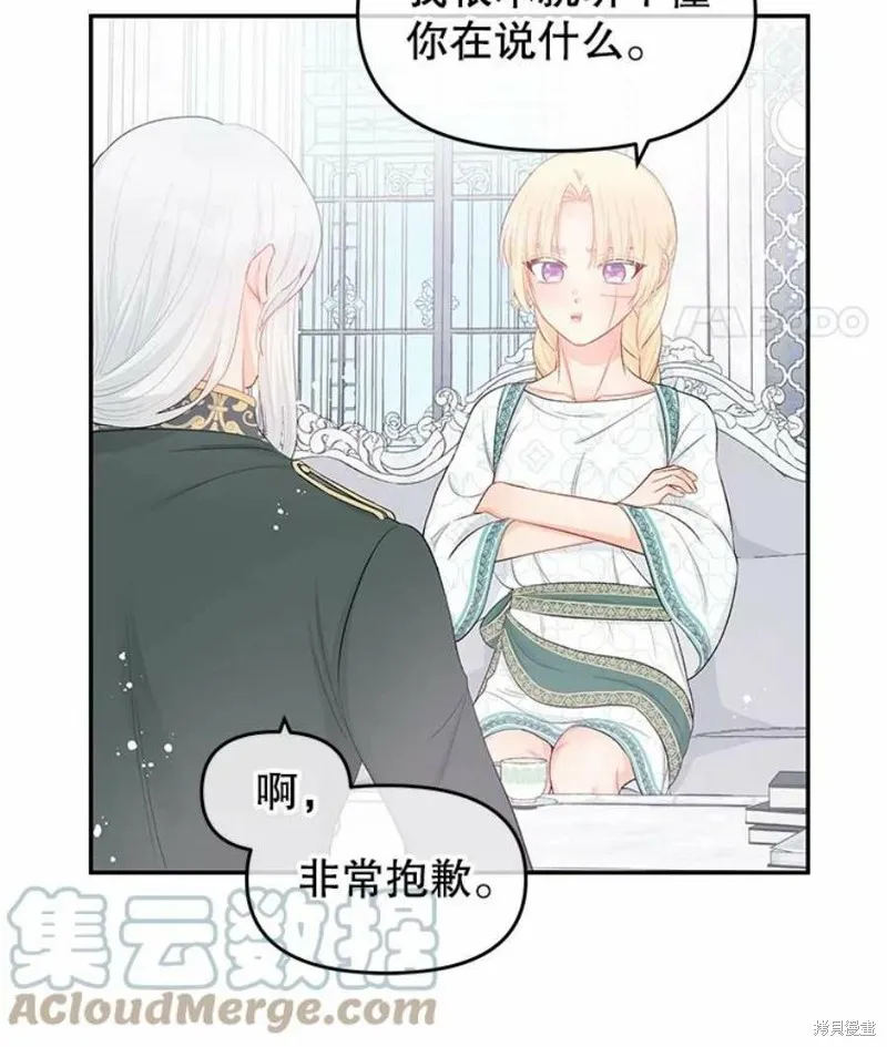 第18话 第73页