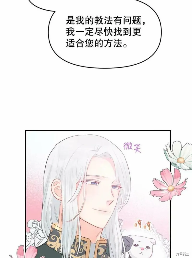 第18话 第77页