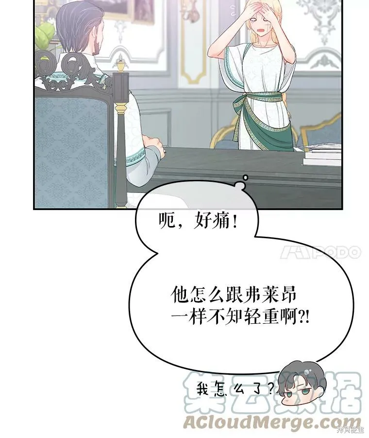 第17话 第73页