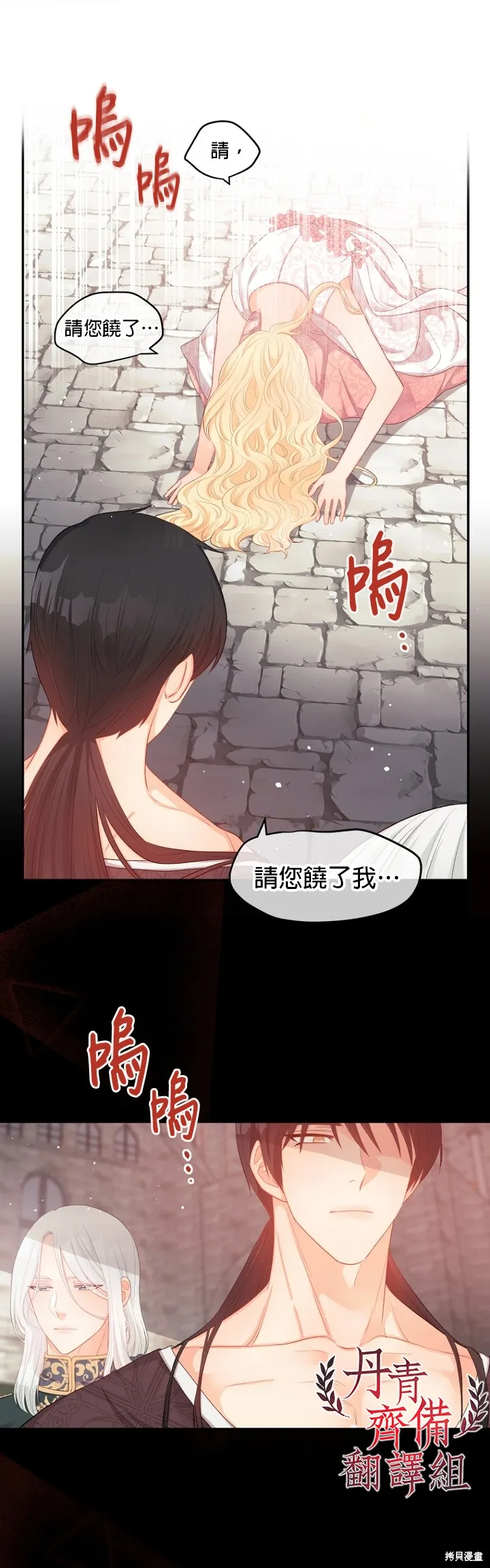 第12话 第7页