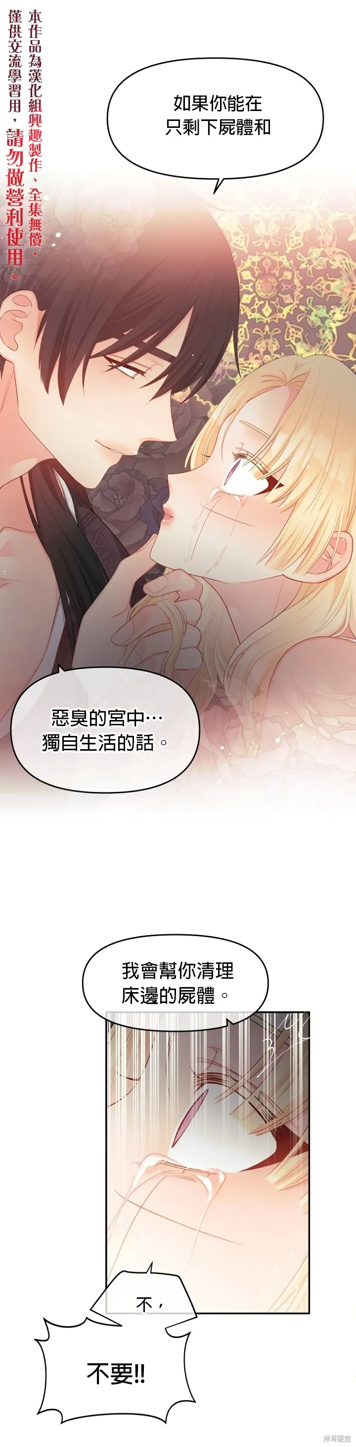 第12话 第10页