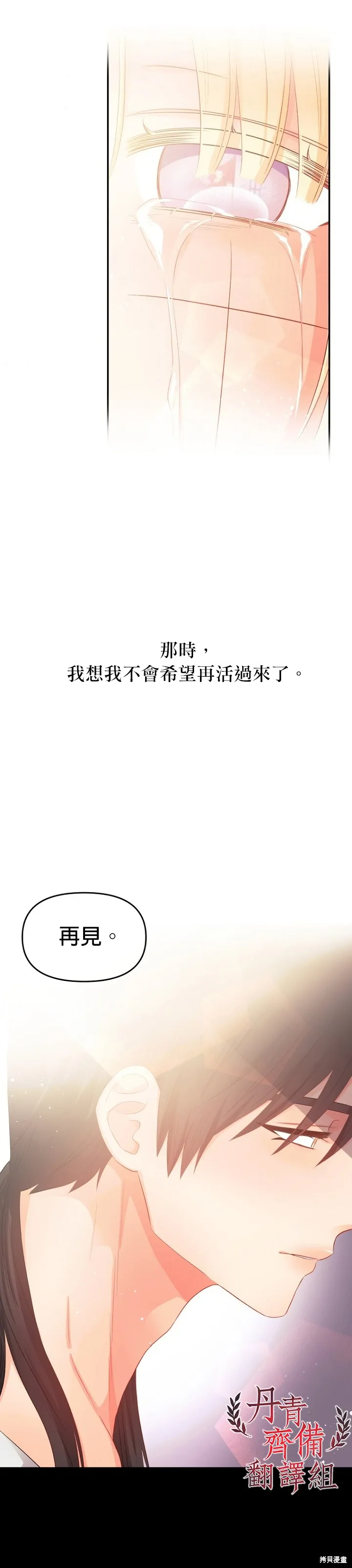 第12话 第12页