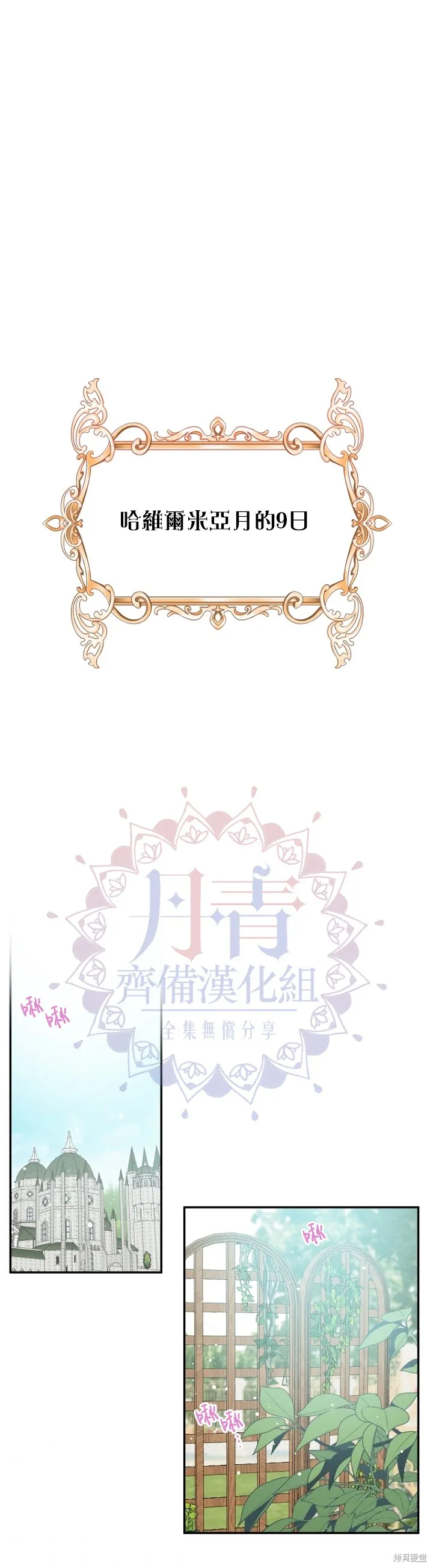 第12话 第14页