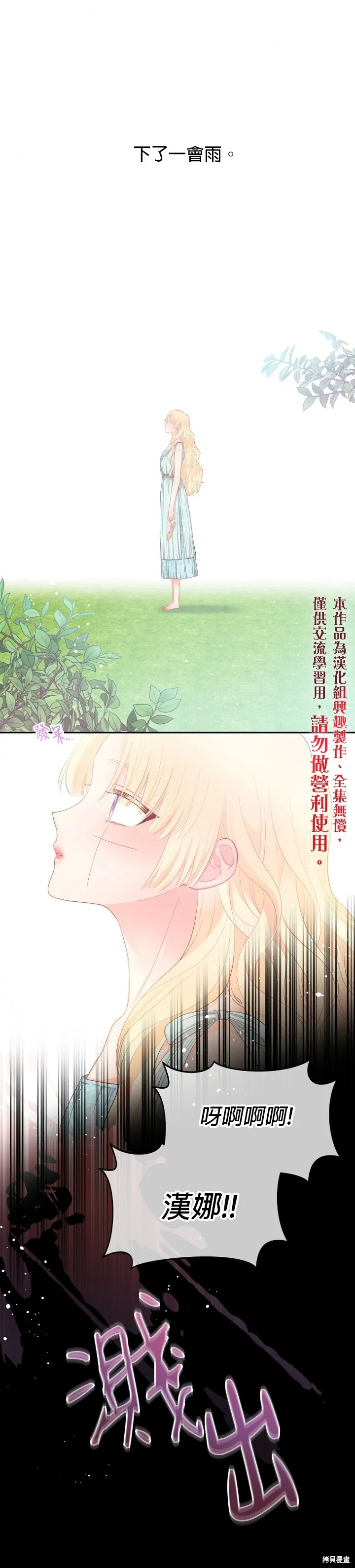 第12话 第15页
