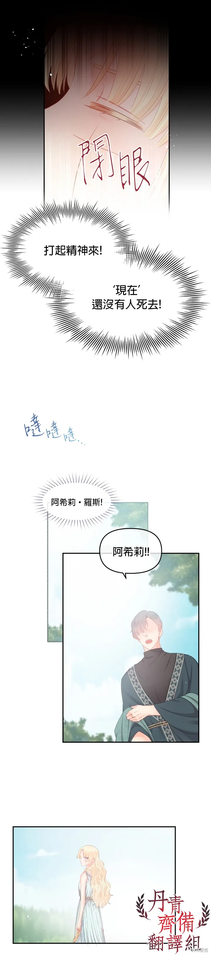 第12话 第16页