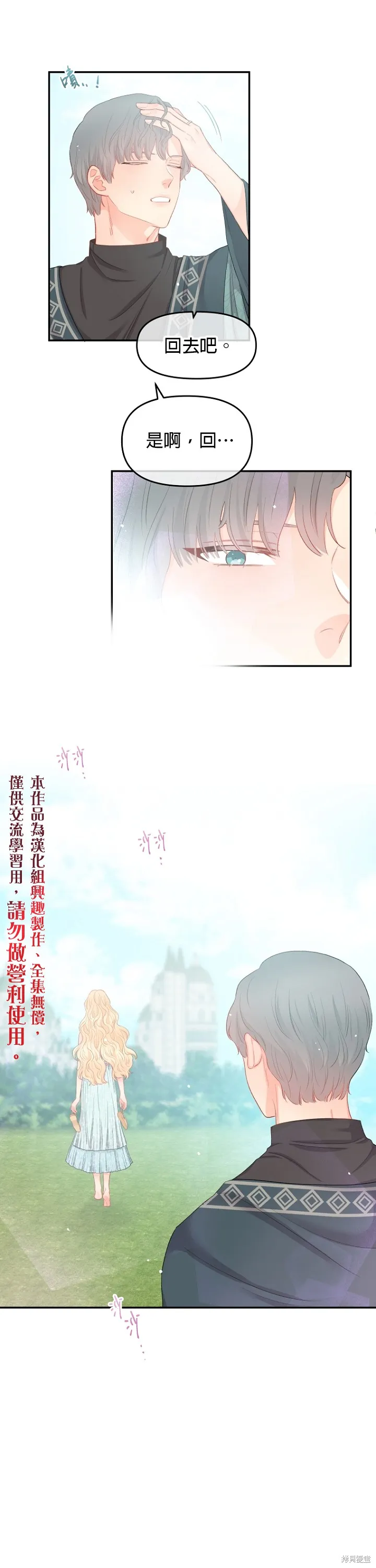 第12话 第20页