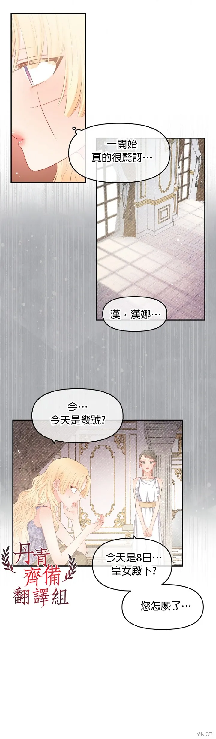 第12话 第22页