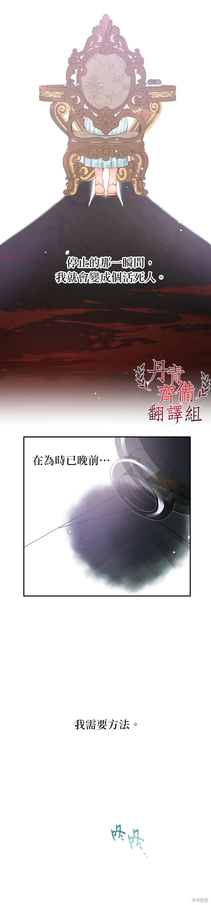 第12话 第29页