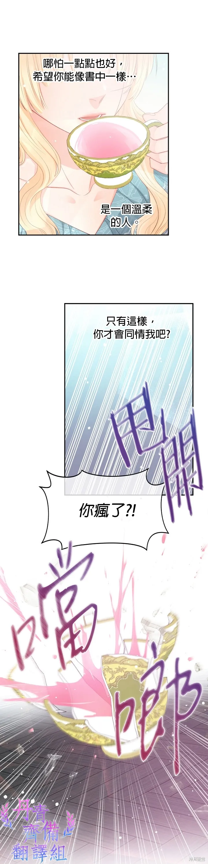 第10话 第7页