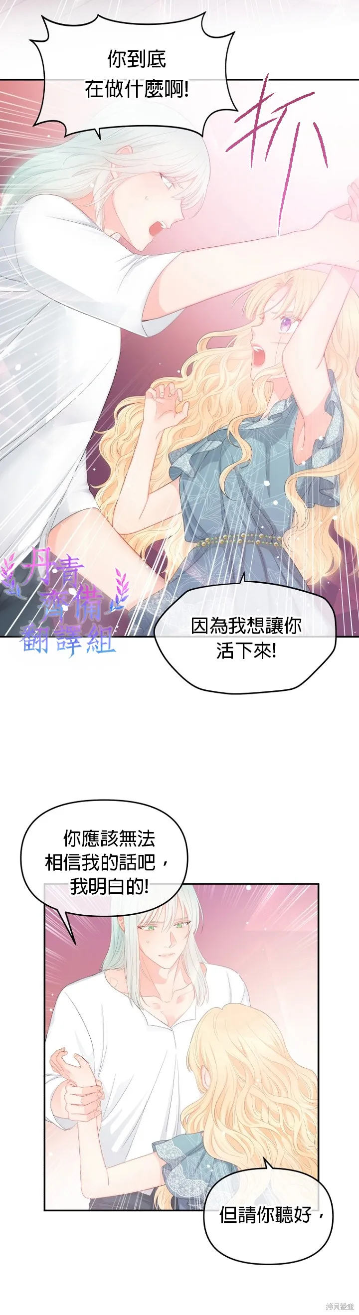 第10话 第8页