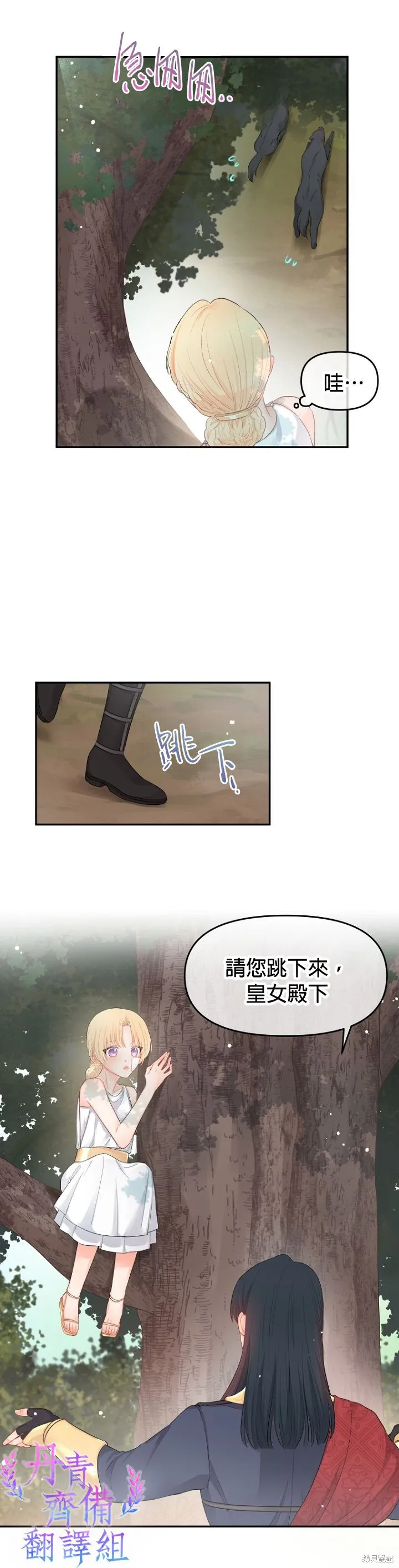 第07话 第7页