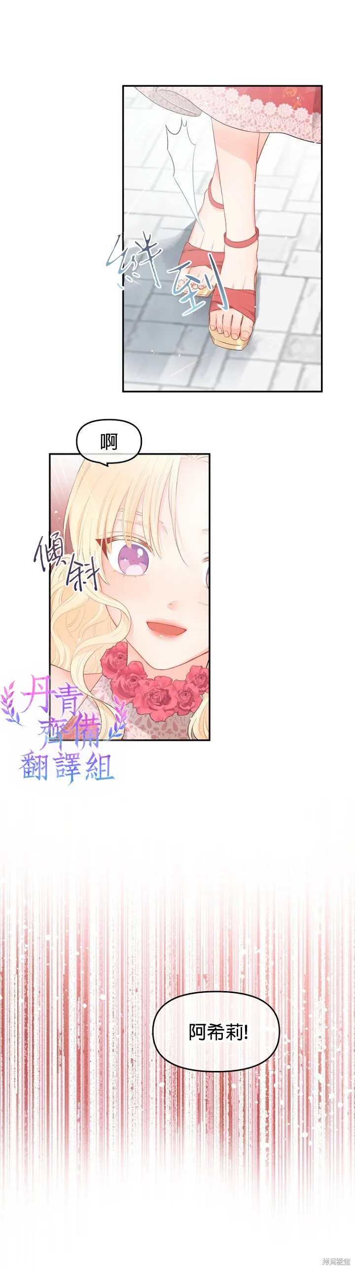第06话 第12页