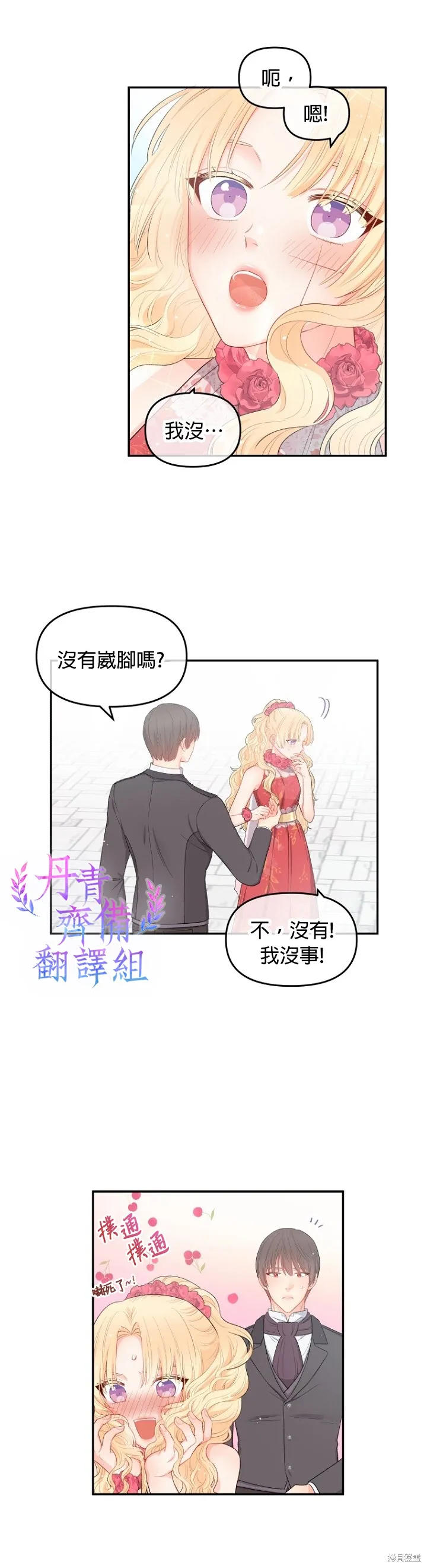 第06话 第14页