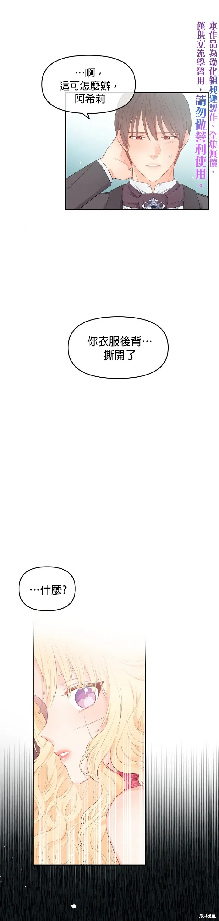 第06话 第15页