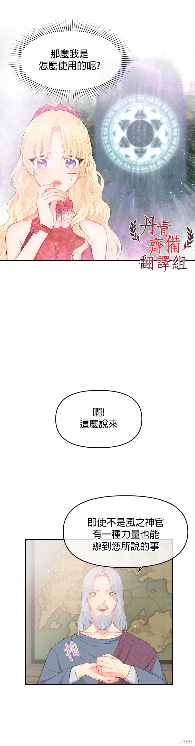 第05话 第16页