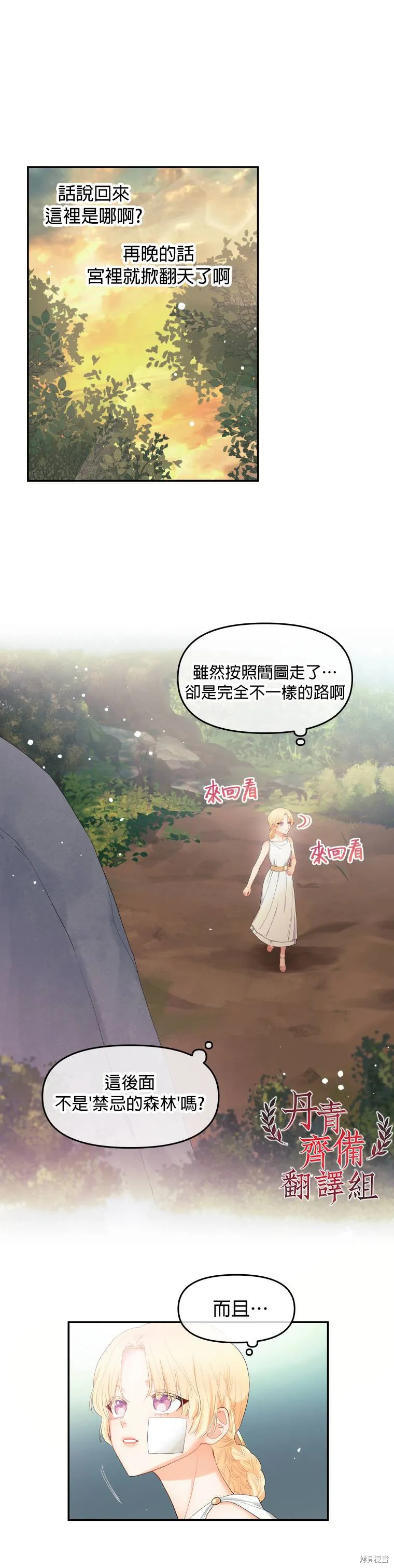 第04话 第12页