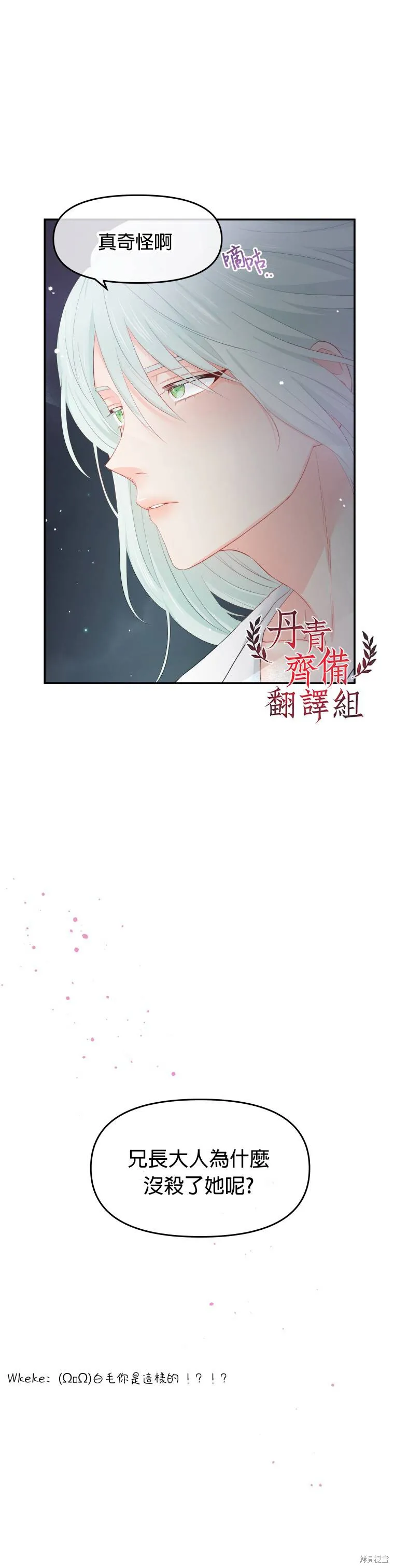 第04话 第31页