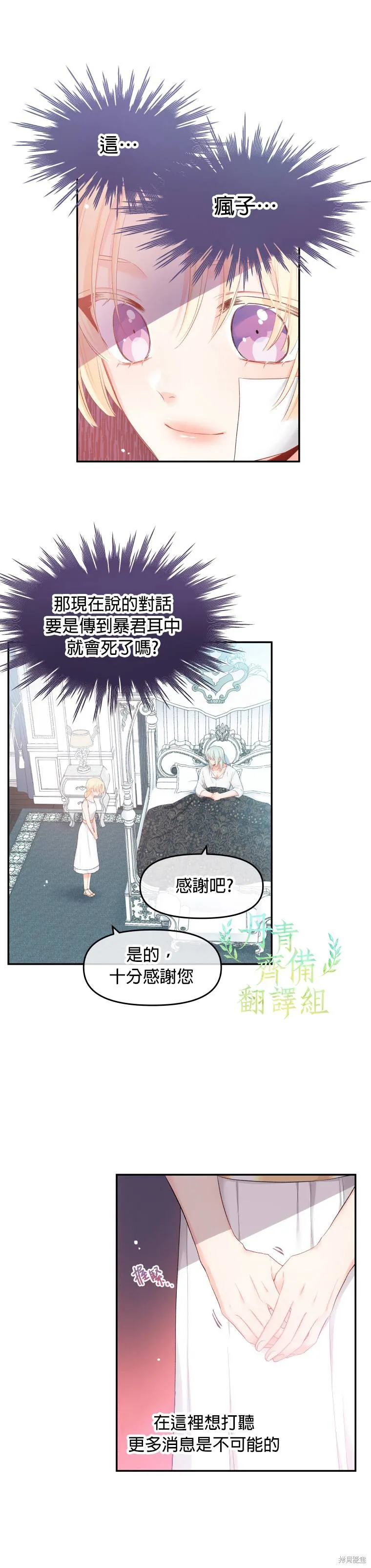第03话 第22页