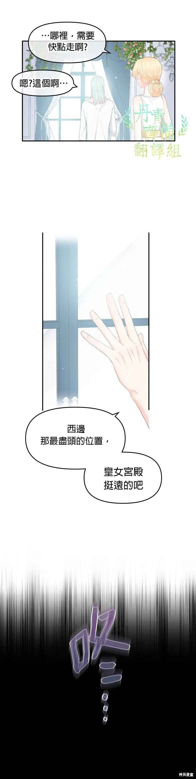 第03话 第26页