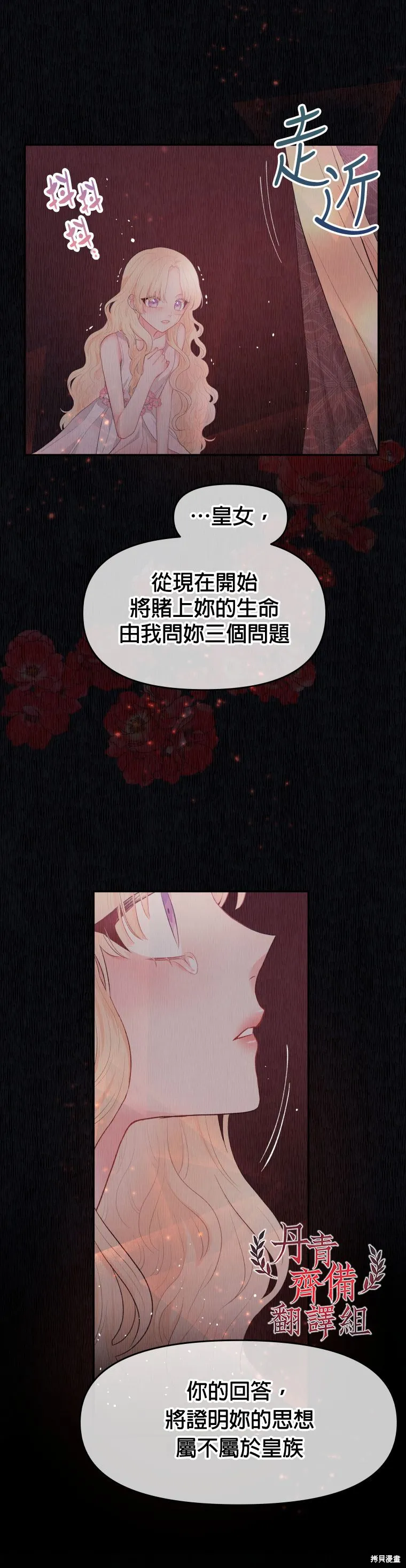 第02话 第2页