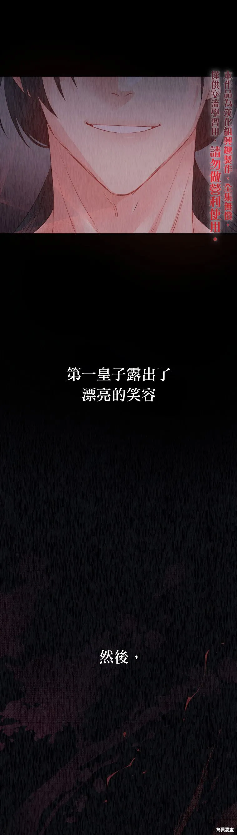 第02话 第5页