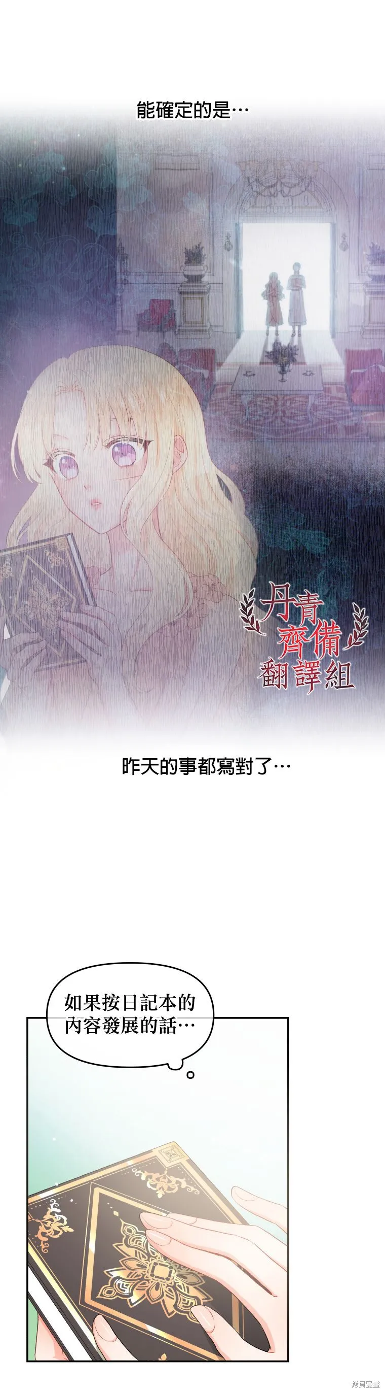 第02话 第9页