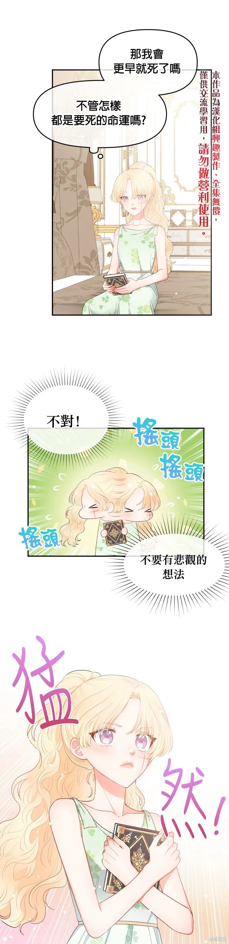 第02话 第10页