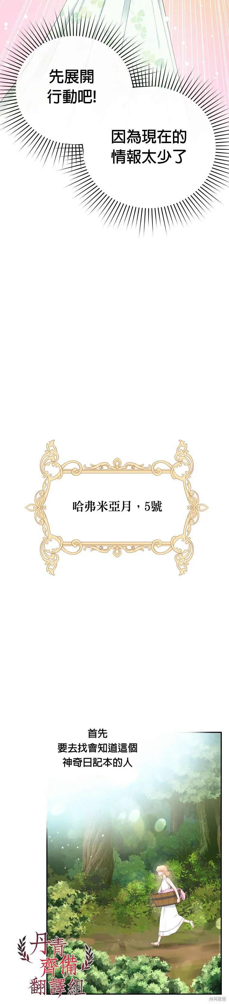 第02话 第11页