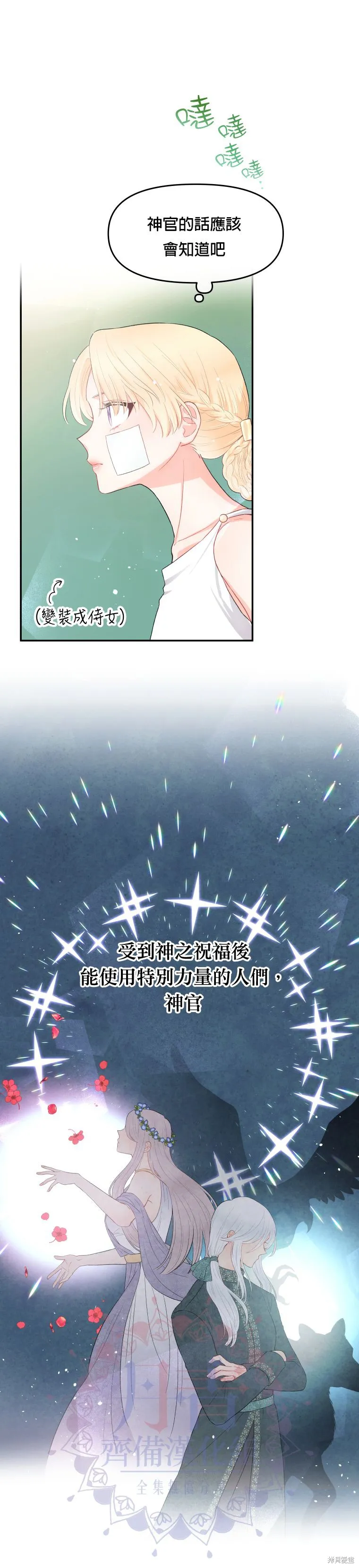 第02话 第12页