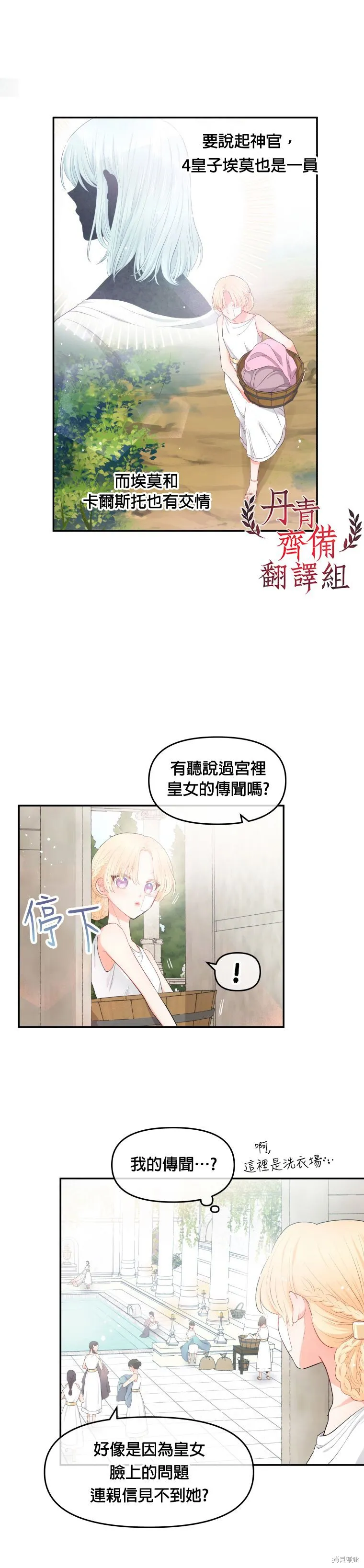 第02话 第13页