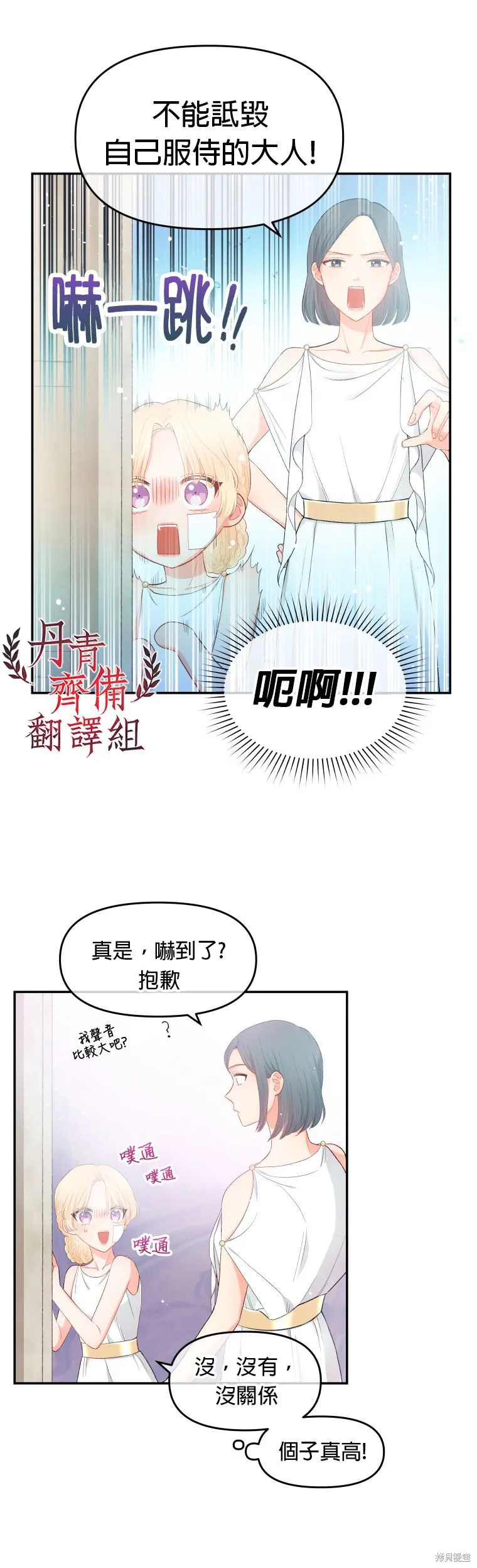 第02话 第16页