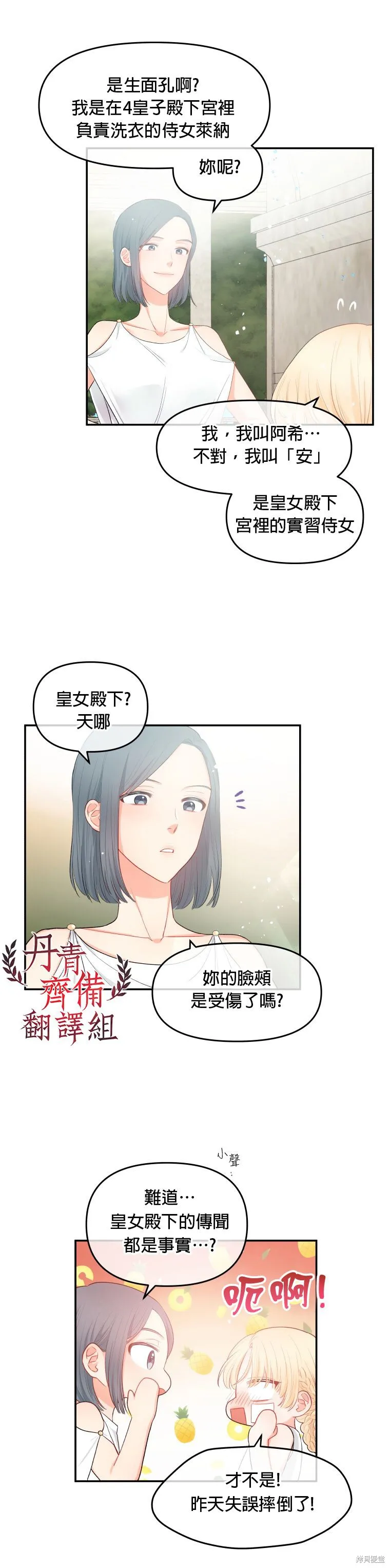 第02话 第17页