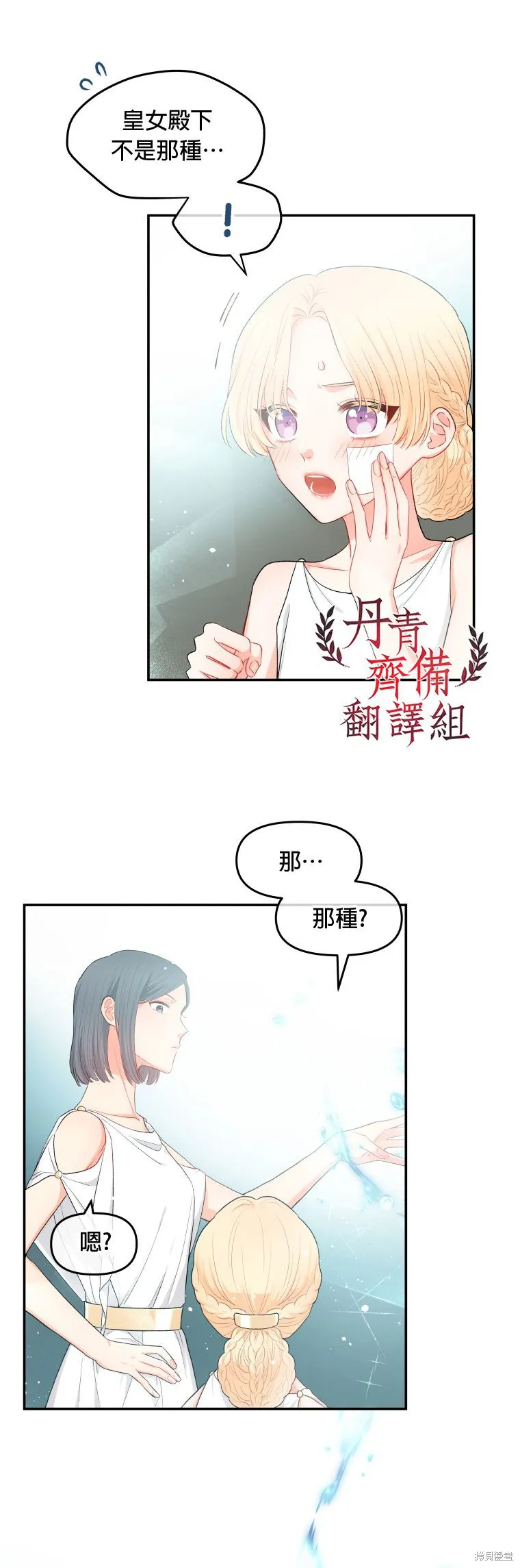 第02话 第18页