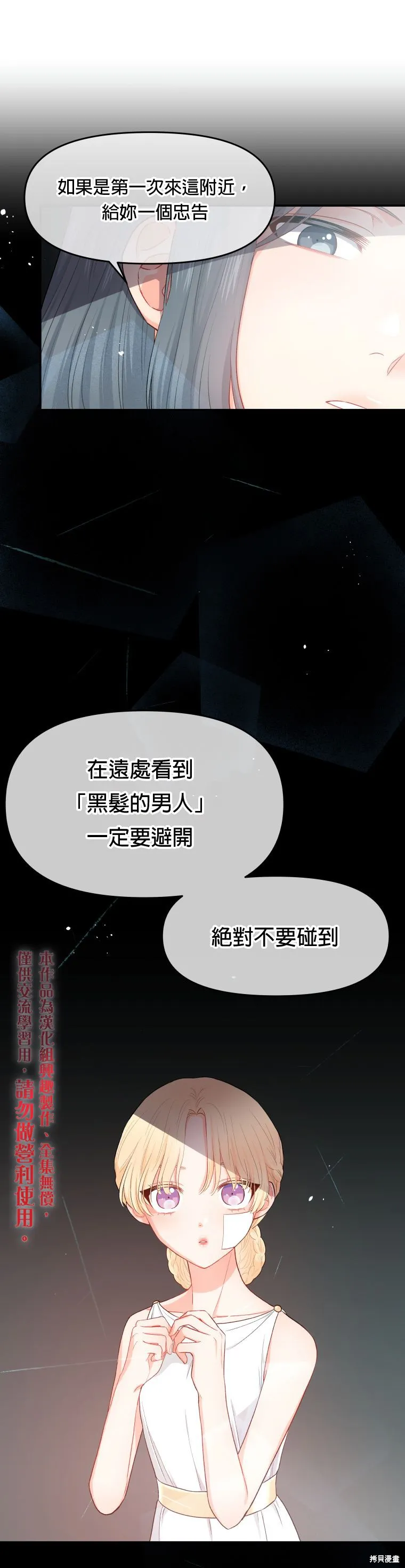 第02话 第20页