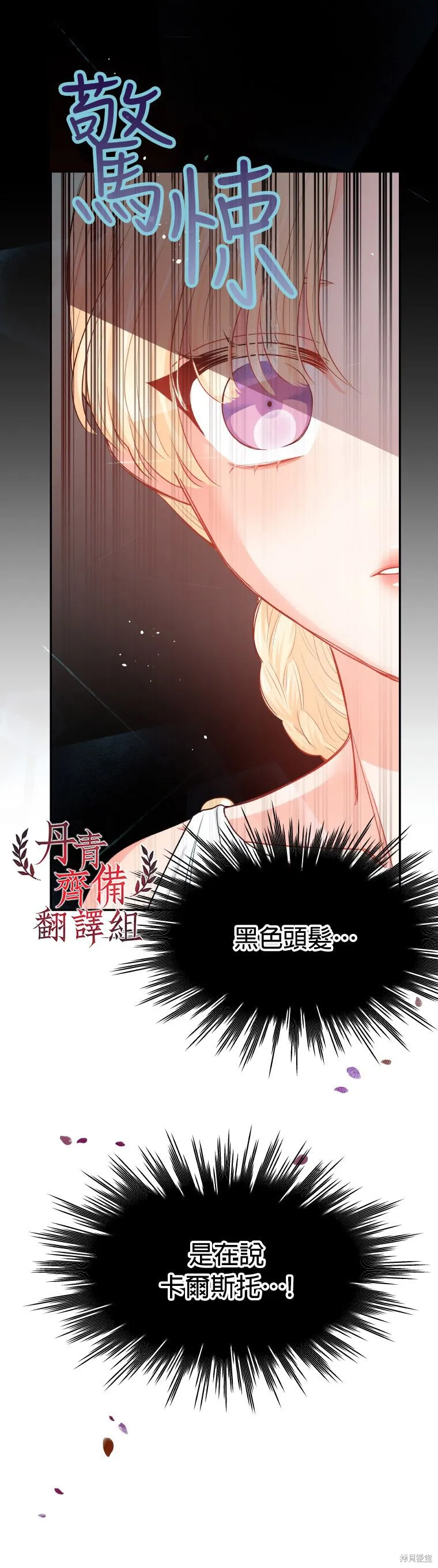第02话 第21页