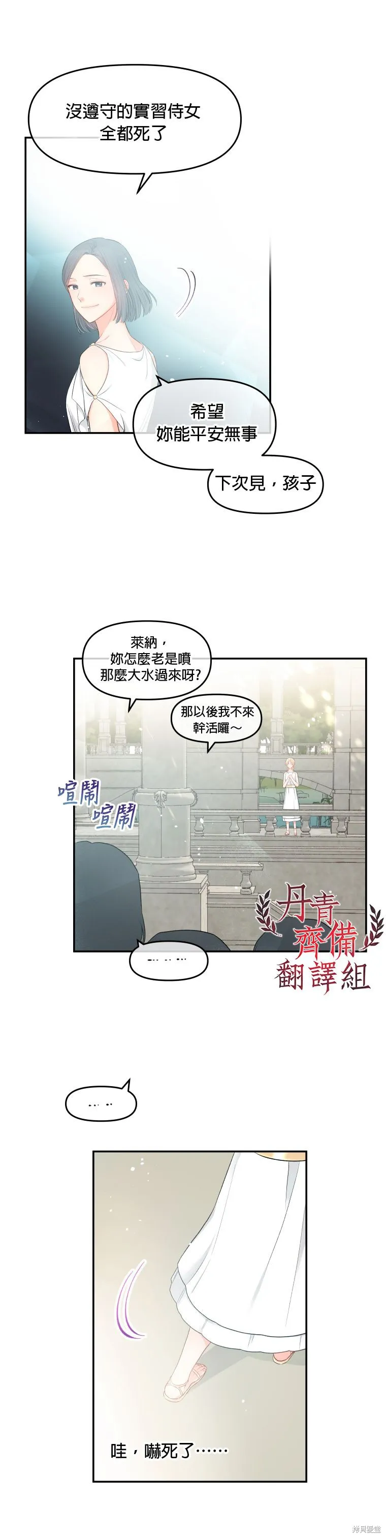 第02话 第22页