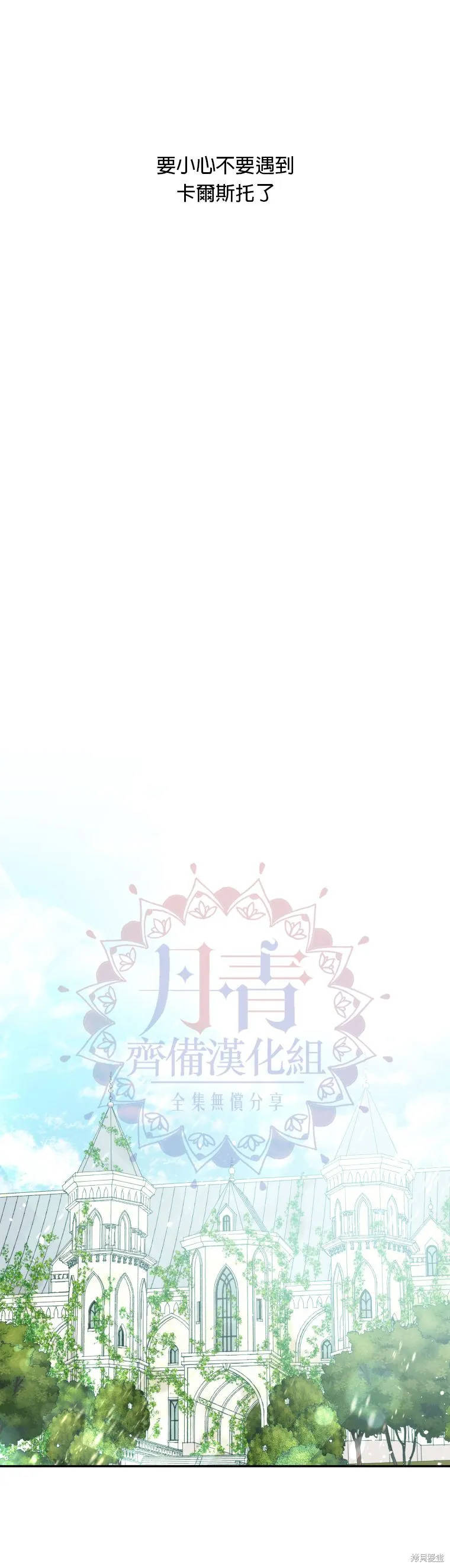 第02话 第23页