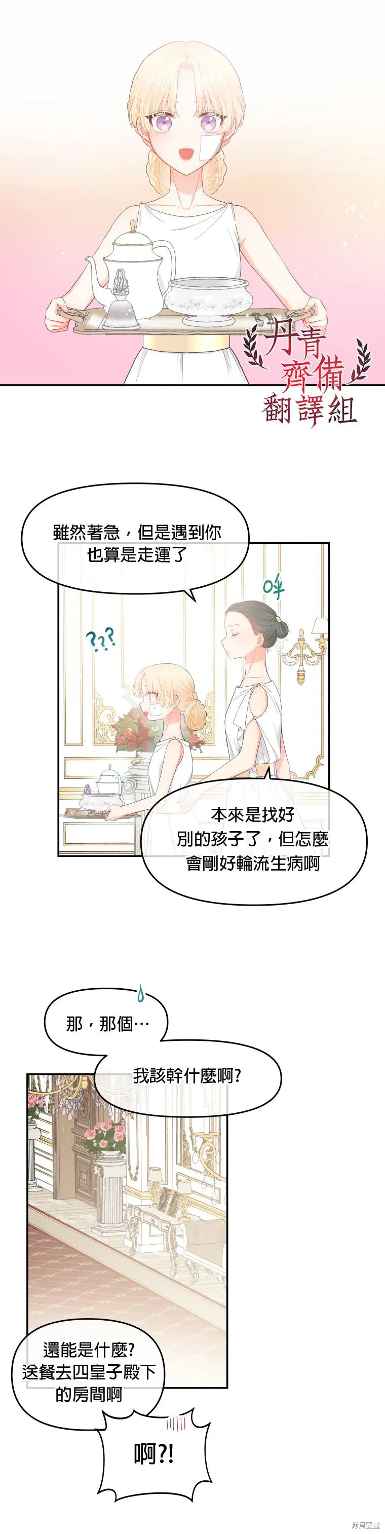 第02话 第26页