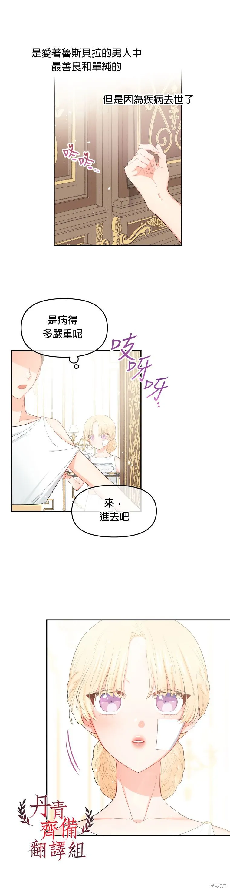 第02话 第29页