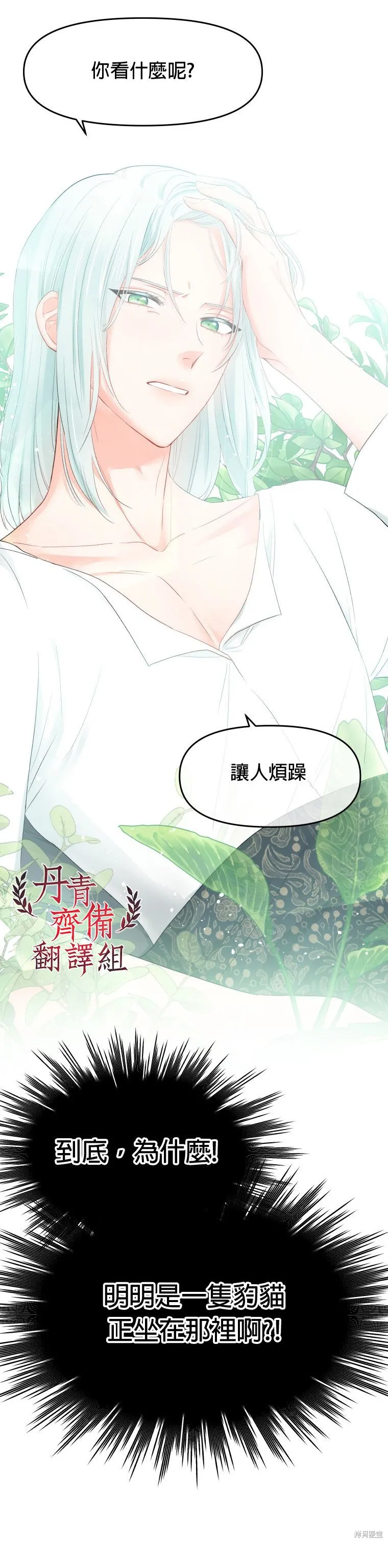 第02话 第33页