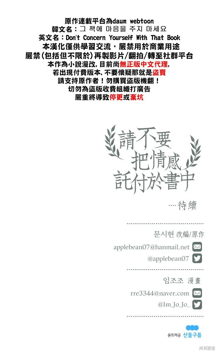 第02话 第34页